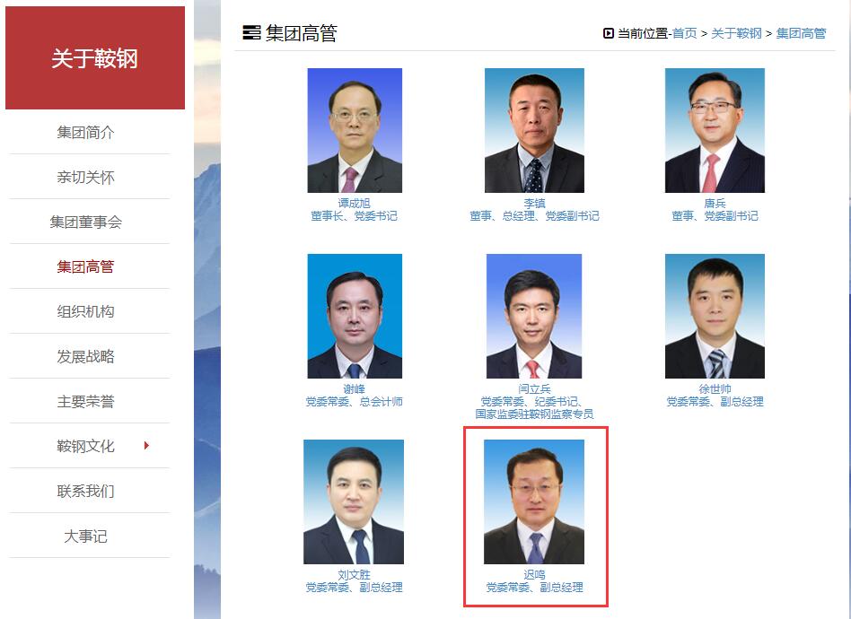 重大人事调整，某金融集团宣布解聘孙培坚首席风险官职务