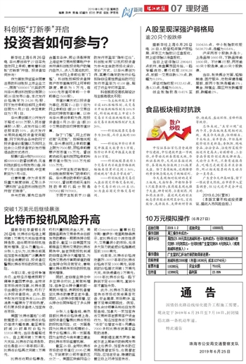 春节期间A股休市安排详解，投资者必知的重要信息