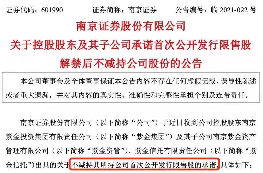 控股股东、实际控制人延长锁定期及部分持股5%以上股东自愿承诺不减持，稳定市场预期，强化企业信心