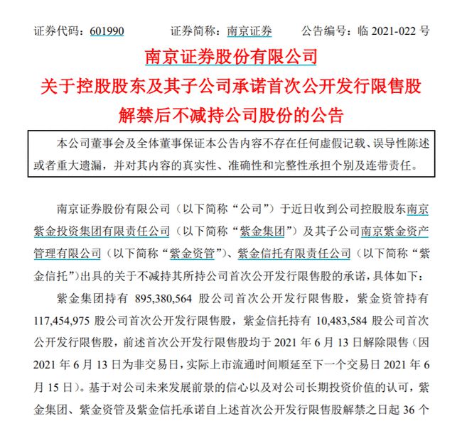 控股股东、实际控制人延长锁定期及部分持股5%以上股东自愿承诺不减持，稳定市场预期，强化企业信心