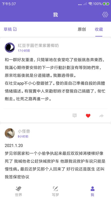 虚拟炒股日记软件电脑版，我的投资之旅与心得