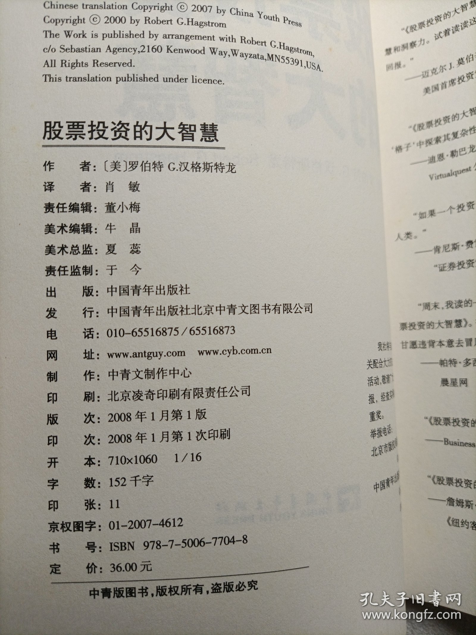 操盘手炒股软件，股市投资的智慧之选