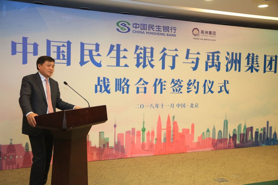 恒大集团与民生银行，91亿元贷款余额背后的金融与地产交织