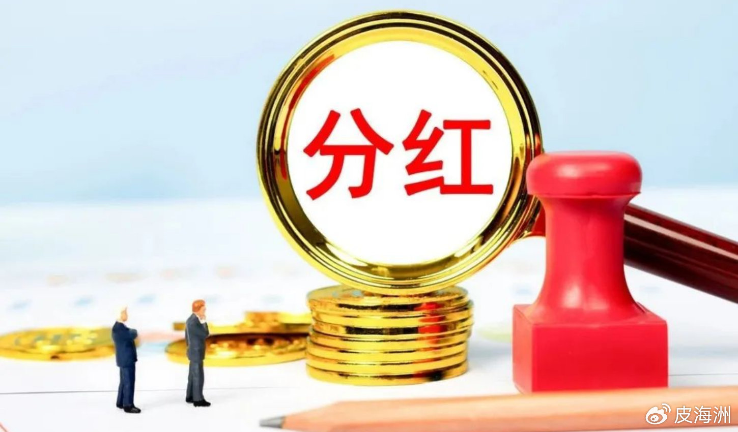 监管趋严下的分拆上市困境，大额分红后再募资引发市场质疑
