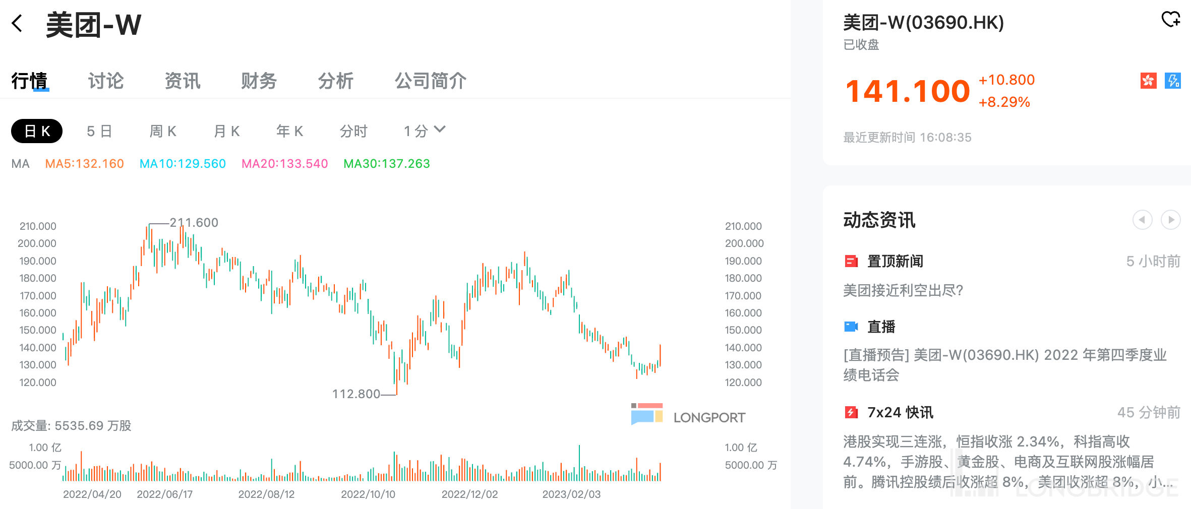 维持安踏体育买入评级，目标价上调至120港元