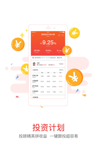 天天炒股，直播交流软件下载—解锁股市新视界