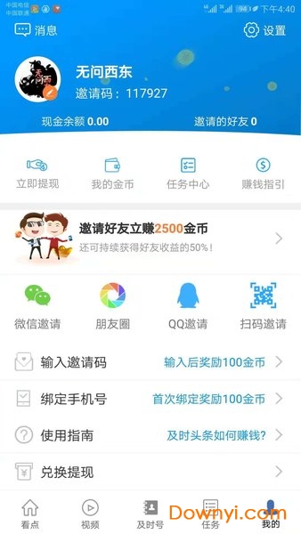 今日头条的炒股软件下载，解锁智能投资新体验
