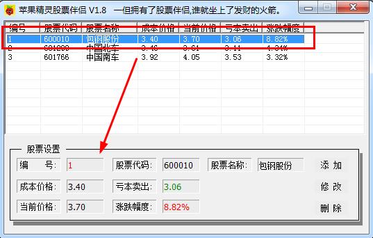 钱坤指炒股软件在苹果设备上的下载指南