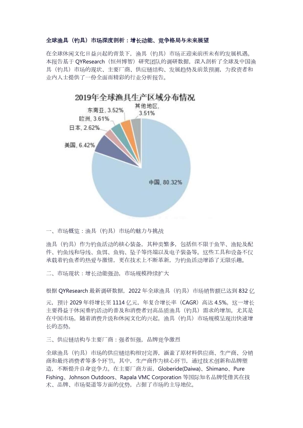 002443股票，成长潜力和市场动态的深度剖析
