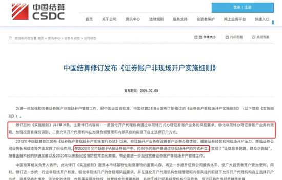 证券账户开户，哪家费率更低？