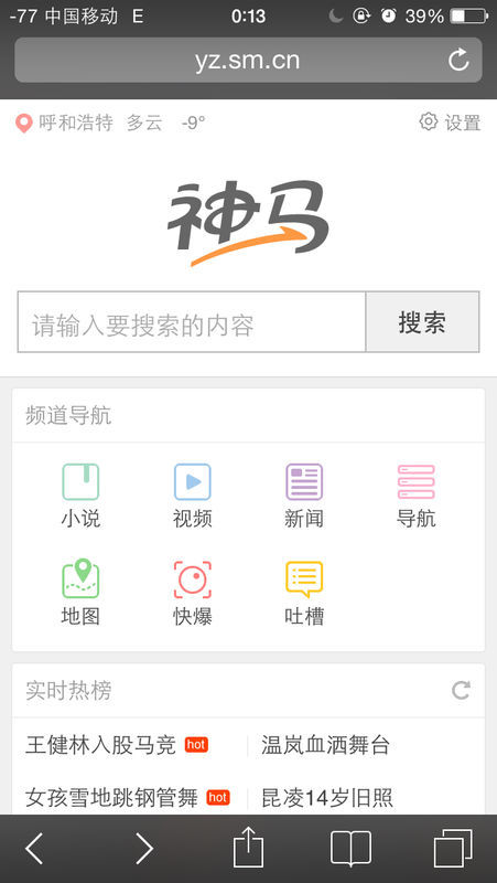 Safari搜索广告收入抽佣36%苹果新政下的行业变革与挑战