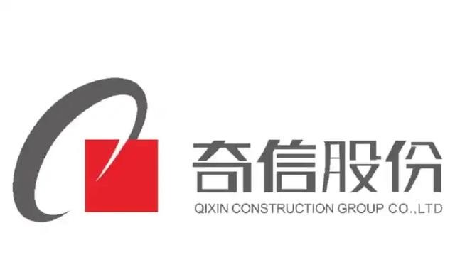 奇信股份，数字化转型的先锋与挑战