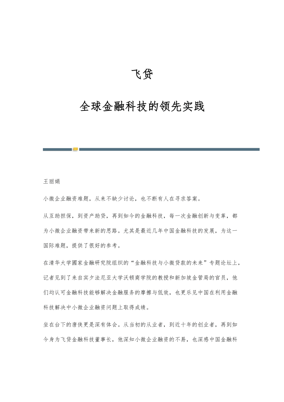 探索全球金融脉动，三大股票交易所的辉煌与挑战