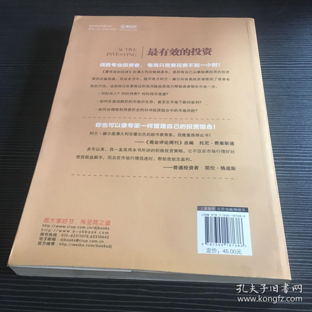 探索道富股票，全球投资者的智慧之选