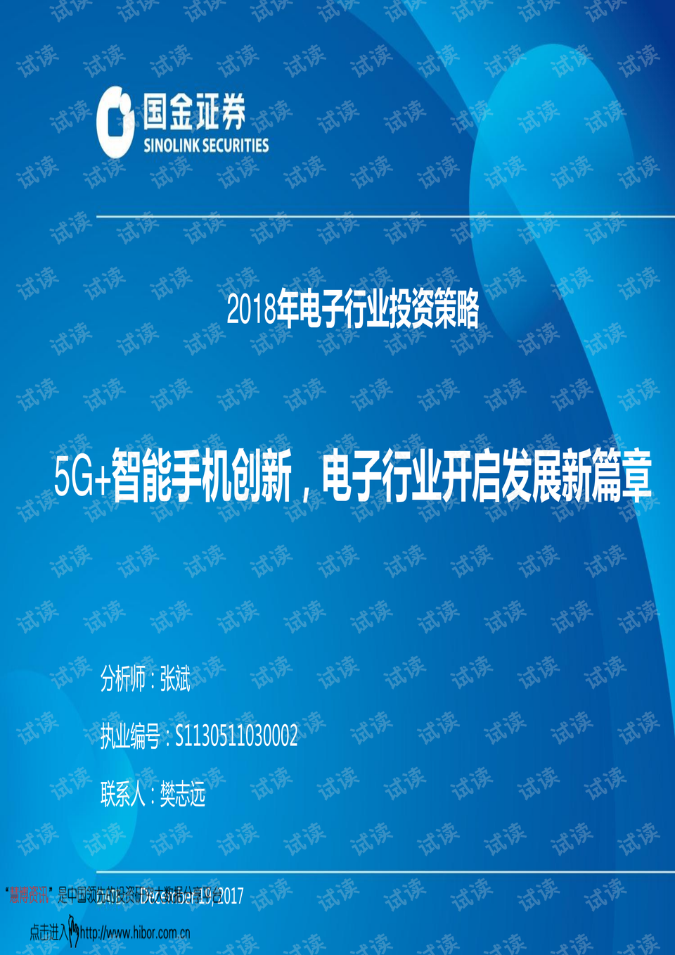下载财通证券炒股软件，开启智能投资新篇章