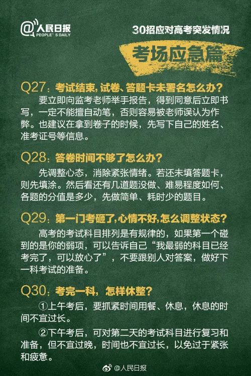 招聘方案未经批准的潜在风险与应对策略