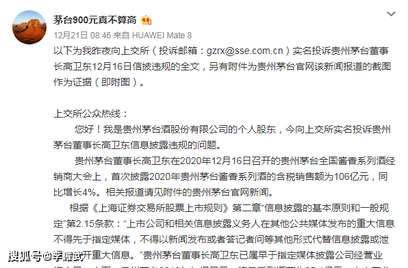 贵州茅台致广大人才的一封信，共酿未来，携手筑梦