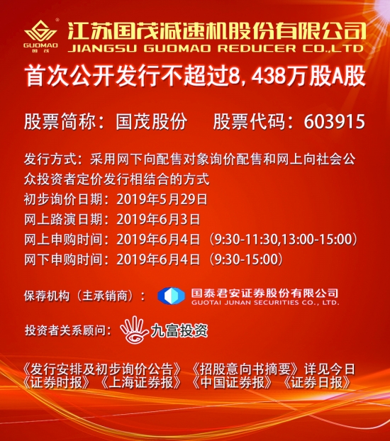 探秘国茂股份股票，成长潜力与市场动态的深度剖析