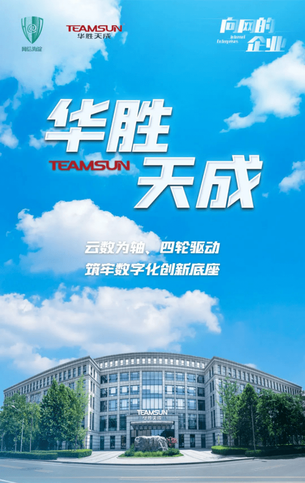 股票投资新视角，华胜天成—数字化转型浪潮中的领航者