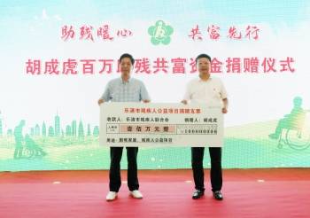 携手并进，将捐款支持救援重建的力量汇聚成海