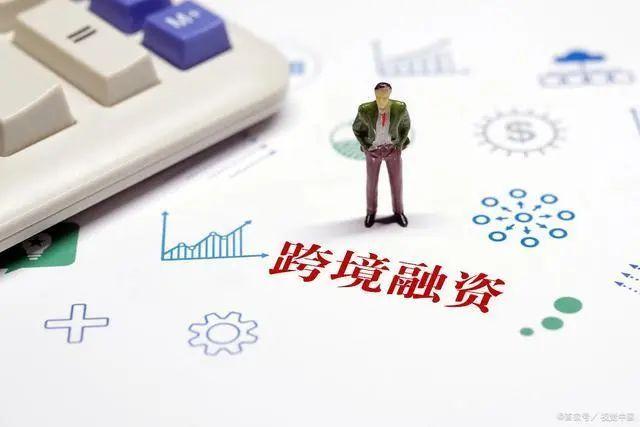 提升科技企业跨境融资便利化额度，策略、挑战与未来展望