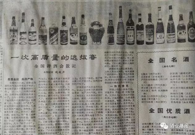 那些终究成不了名酒的故事