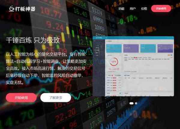探索AI量化炒股新纪元，AI量化炒股软件下载指南