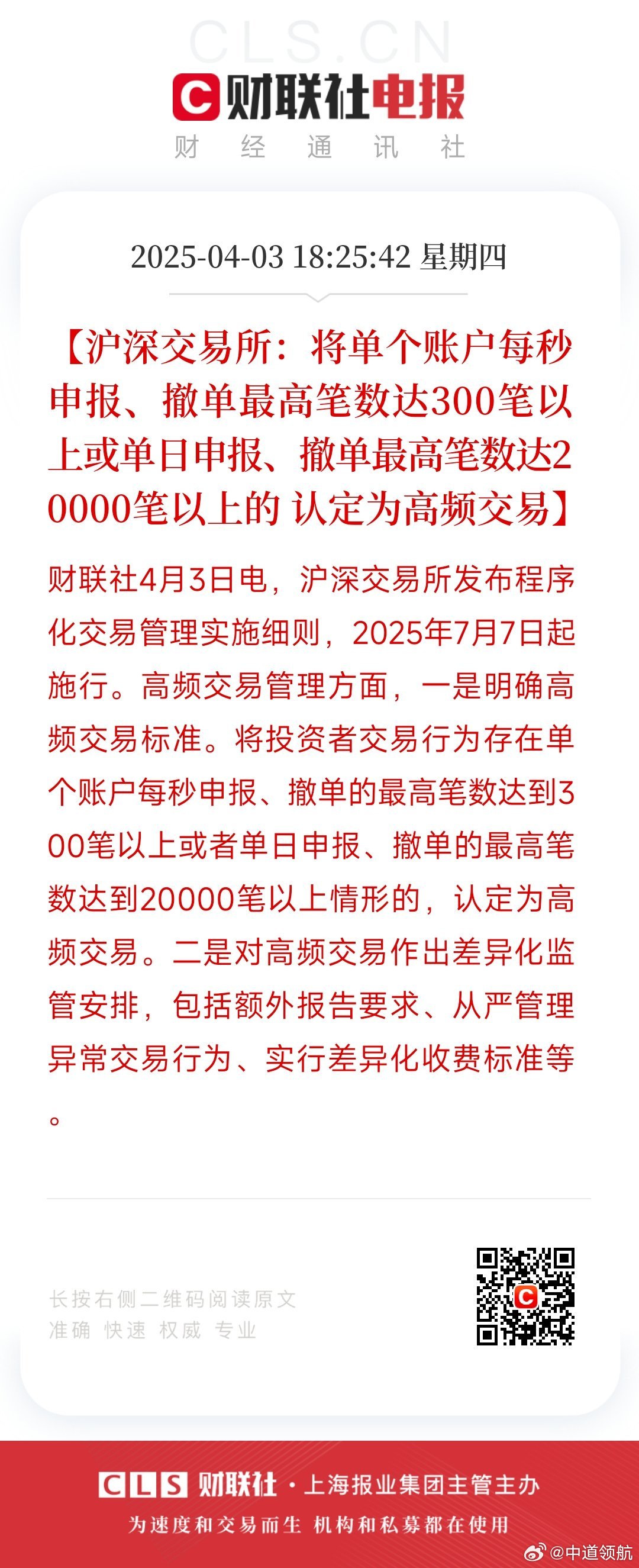 股票交易中的撤单次数限制，一天能撤几次？