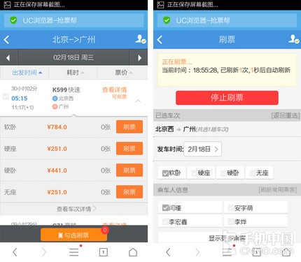 UC浏览器与炒股软件，一站式金融投资新体验