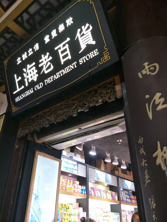 股票全聚德，百年老店的资本之旅