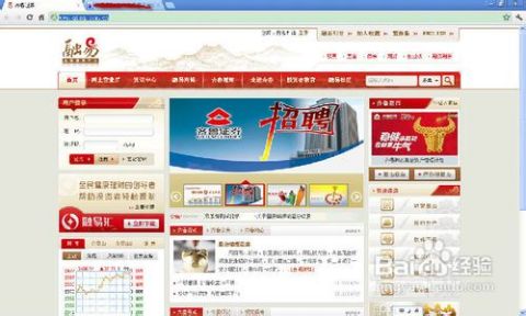 澳洲炒股电脑软件推荐，高效投资必备工具