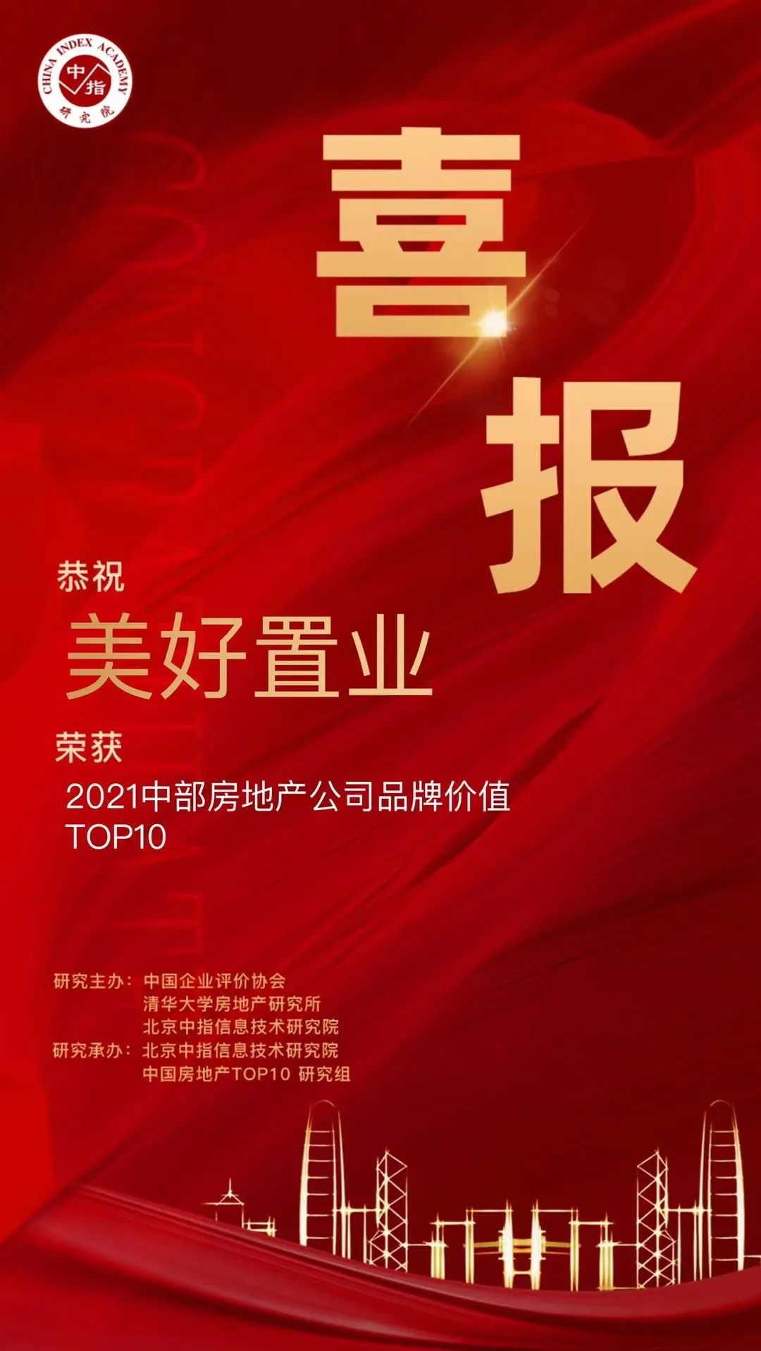 美好置业，股票市场的璀璨明珠