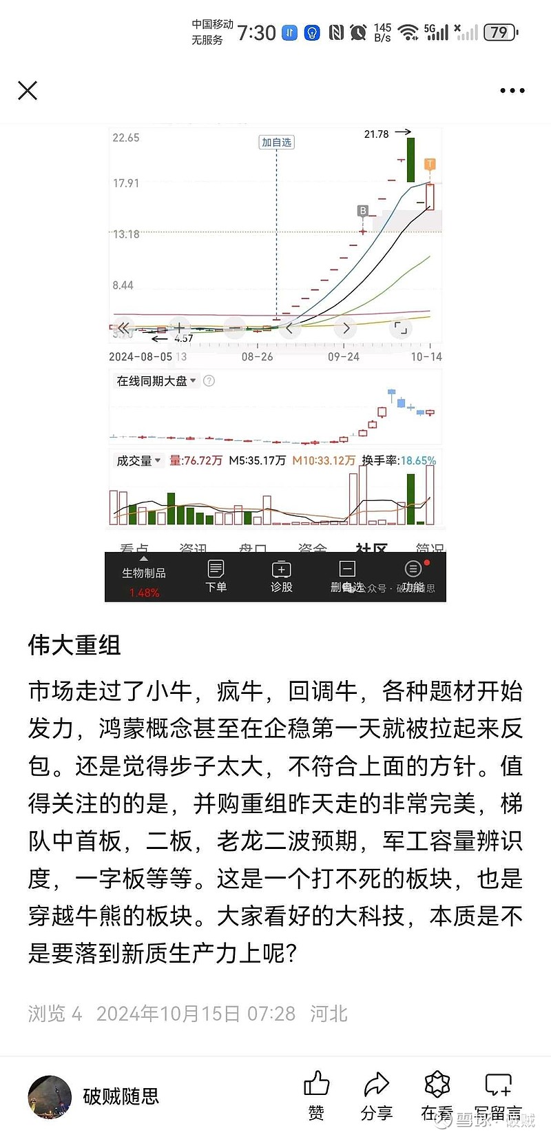 探索小牛股票，潜力与风险并存的股市新星