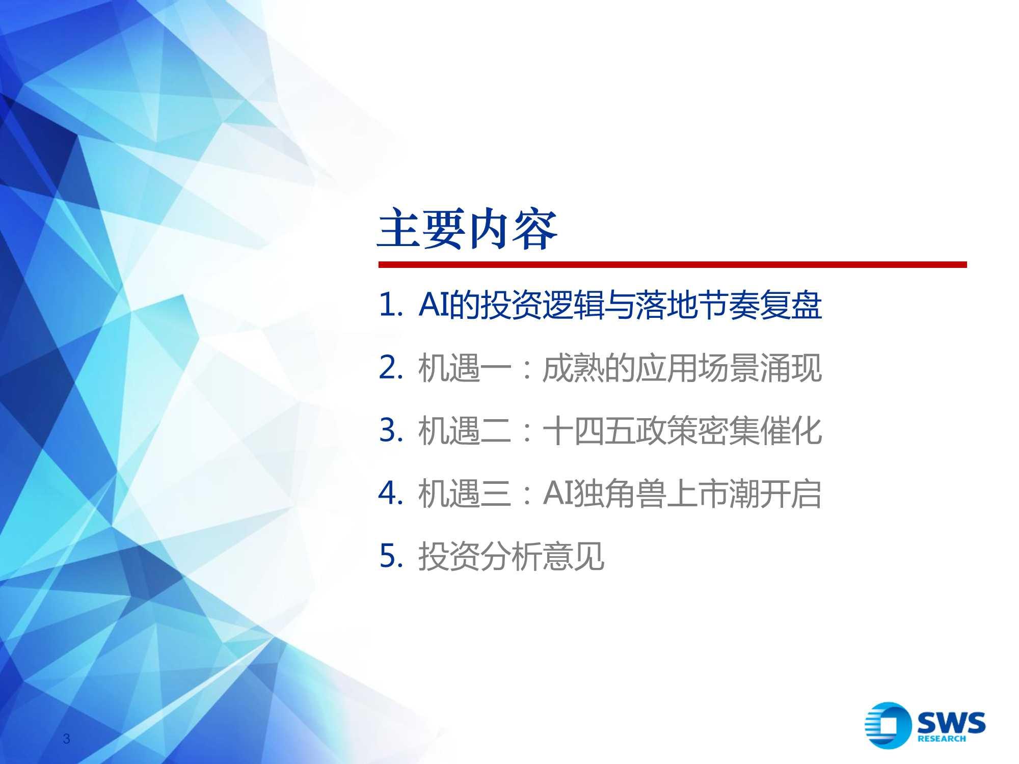 且板块处于机构持仓低位，市场机遇与投资策略的深度剖析