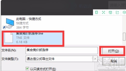 通信达炒股软件电脑版，专业工具助力投资决策