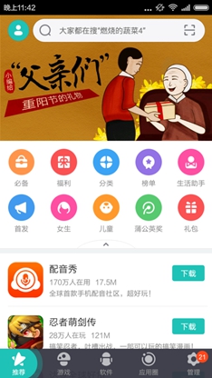 手机炒股软件中黄金分割的魅力与应用
