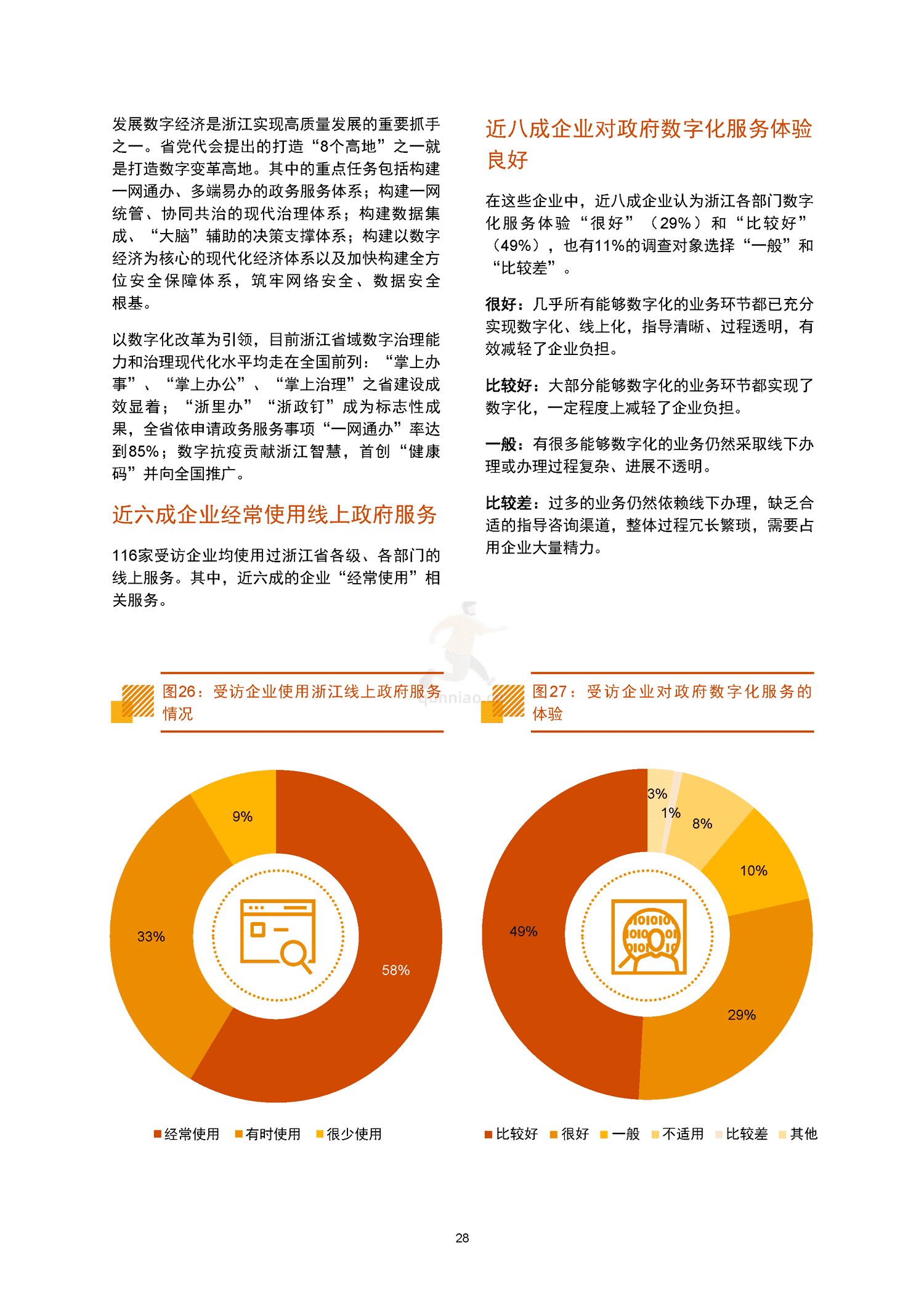 2024年半年度财报解析，净利润同比下降11.86%企业面临挑战与应对策略