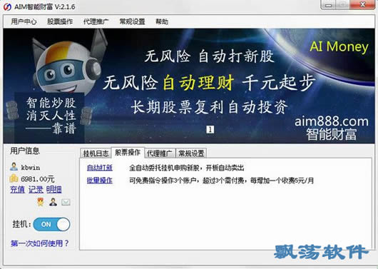智能提示炒股软件下载，引领新时代的投资利器