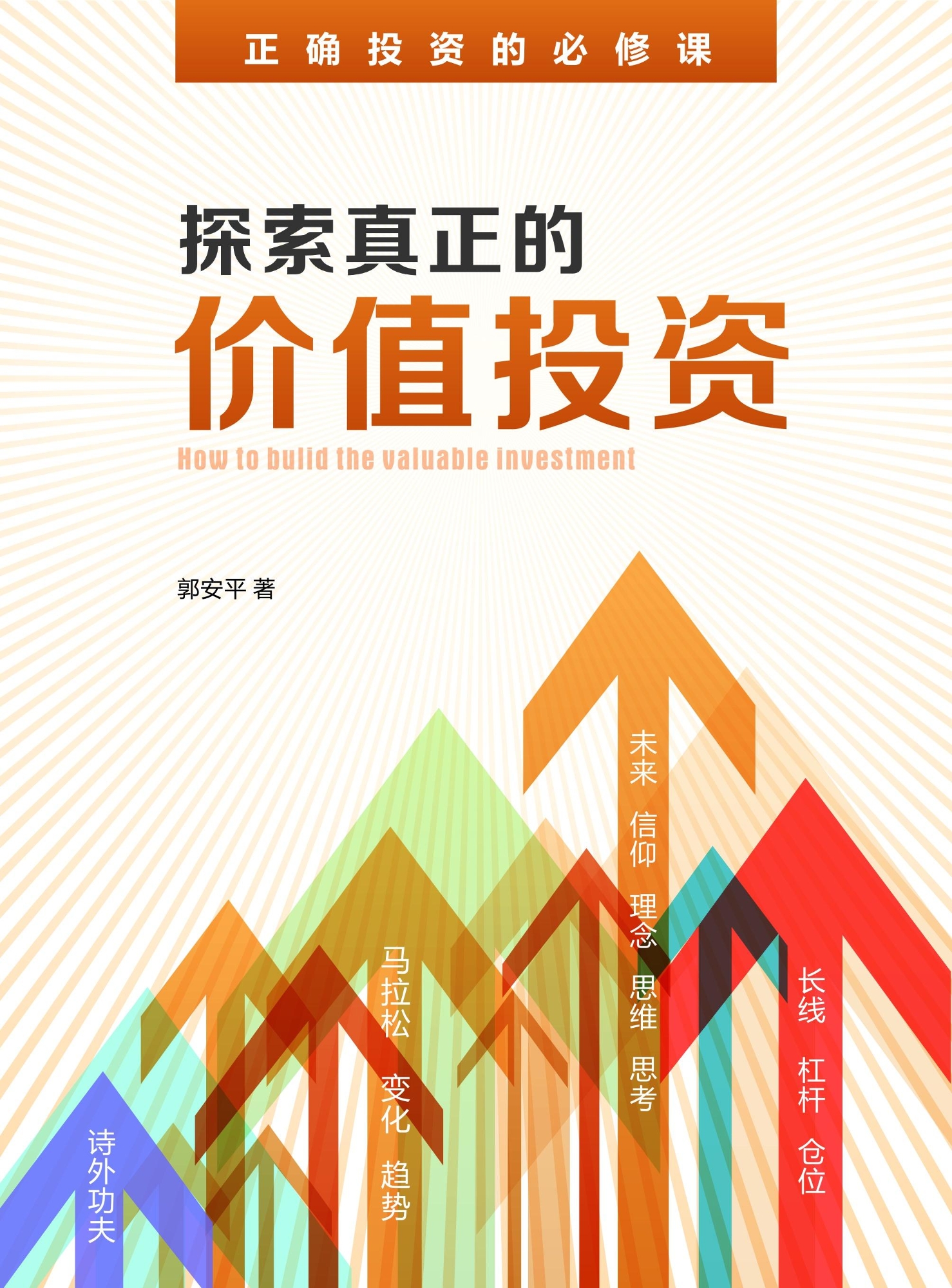探索未来投资新风尚，手机炒股软件ASAR的崛起与优势