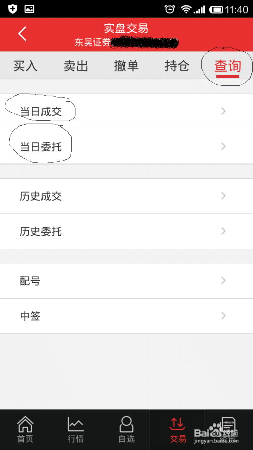 买卖点手机炒股软件，移动时代的投资新风尚