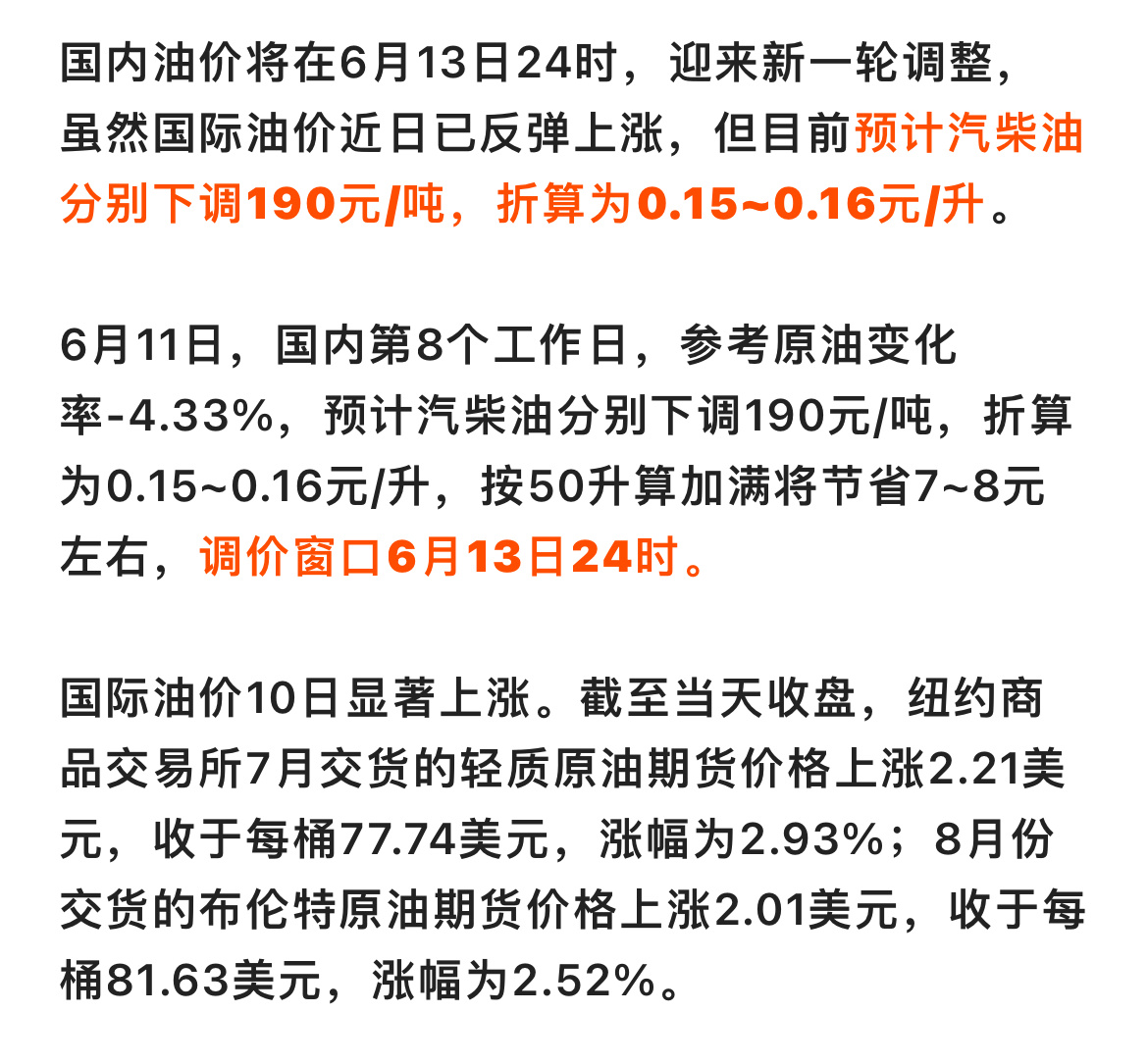 燃料油与国际铜价齐飞，市场涨势引关注，国际铜价涨超3%背后的经济脉动