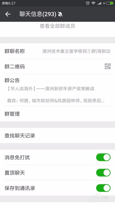 炒股新风尚，加入微信群，解锁智能炒股软件下载新体验