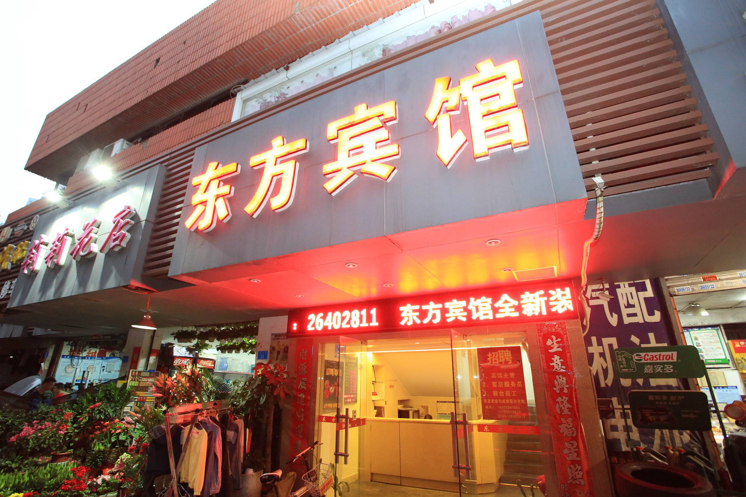 东方宾馆，稳健运营与未来展望的股吧分析