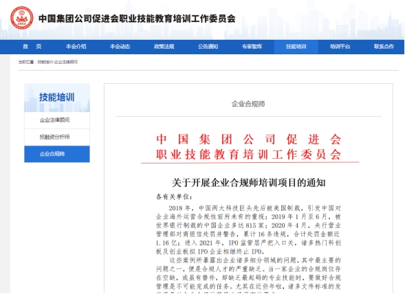 巨额罚没！某企业因违法违规行为被罚没9600万，敲响合规警钟