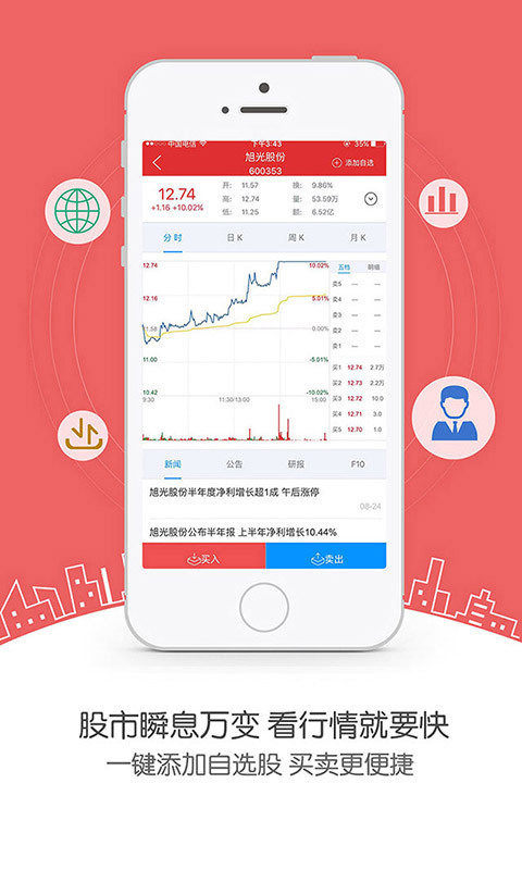 股票学习APP，投资者的智慧导航