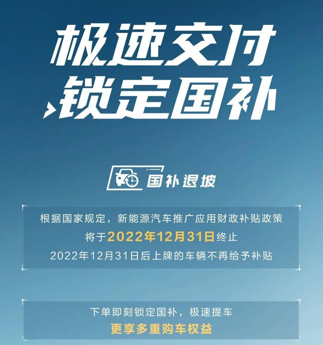 国补在手，实惠尽享，2210元起解锁新能源汽车新篇章