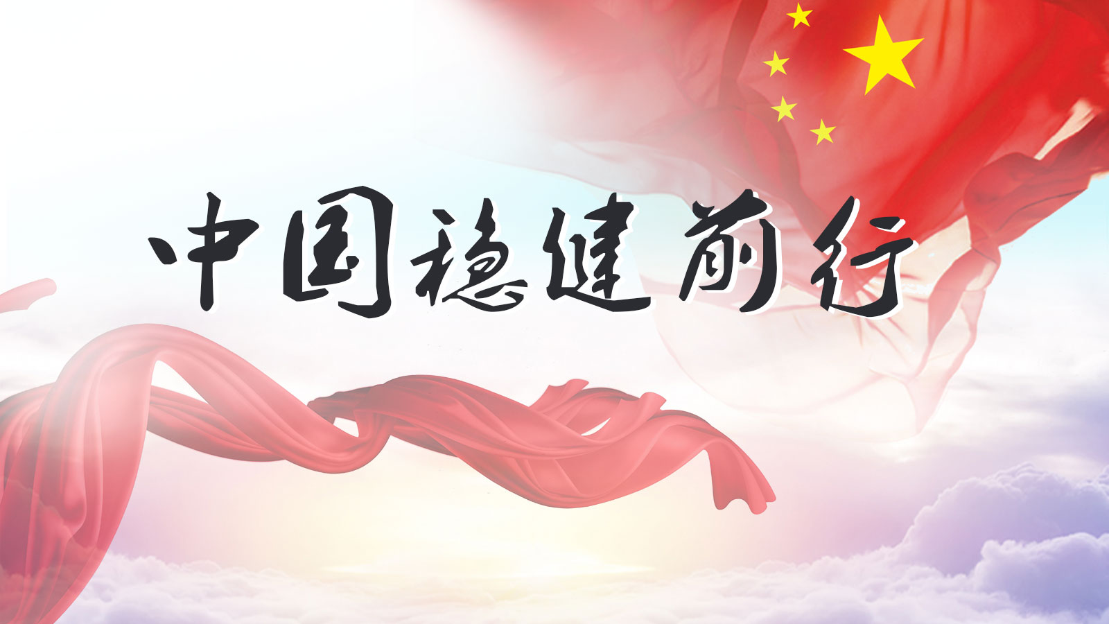 民生银行股吧，稳健前行，共筑金融新篇章