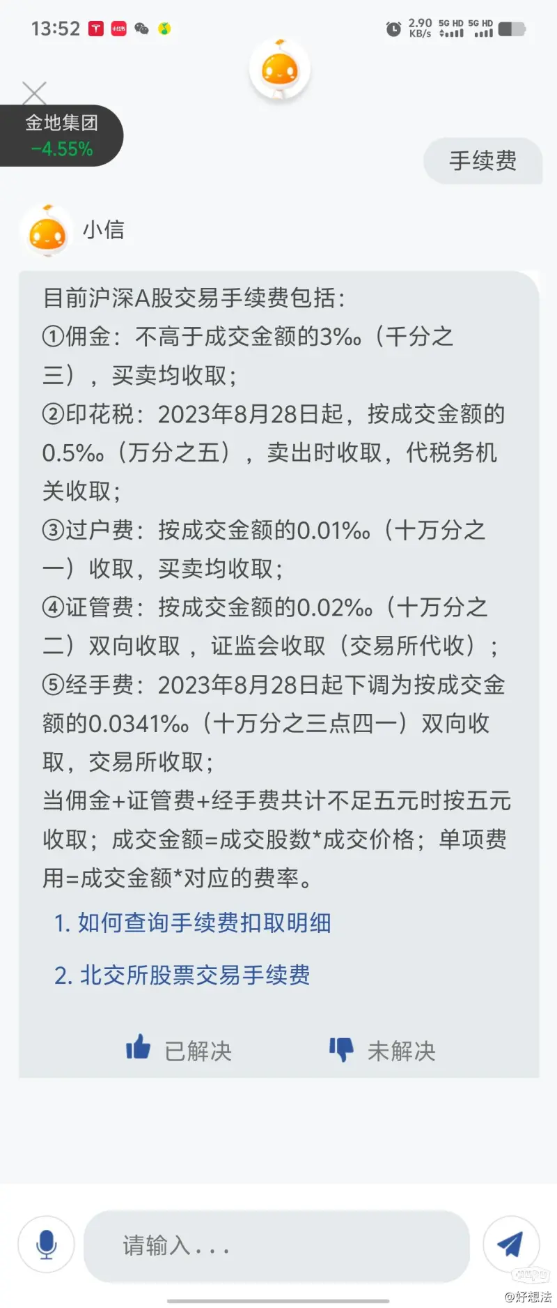 探索手机炒股软件，看手续费那些事儿