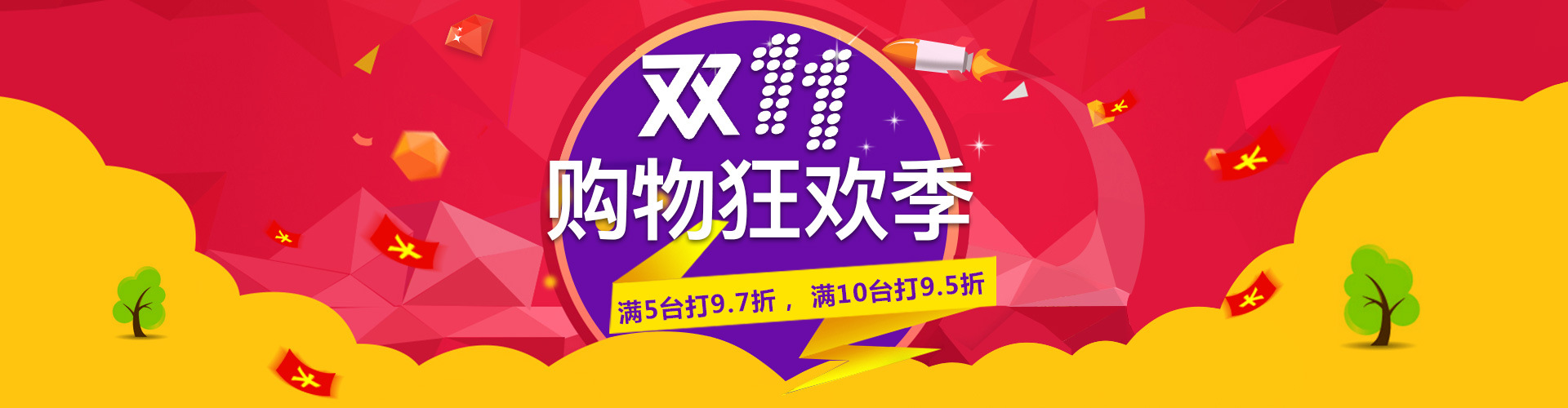 购物狂欢季，五折优惠下的消费热潮与市场趋势