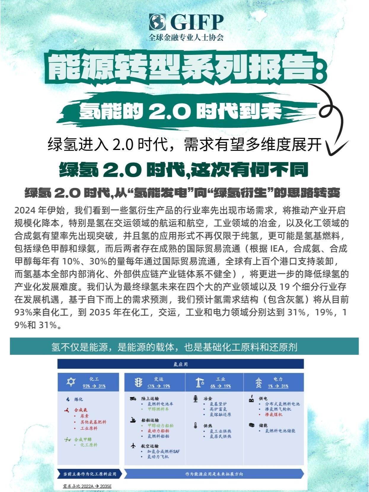新天绿能股票，绿色能源的未来与投资机遇